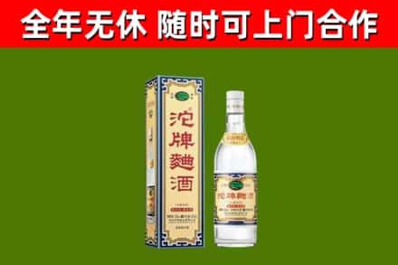 闸北回收沱牌曲酒