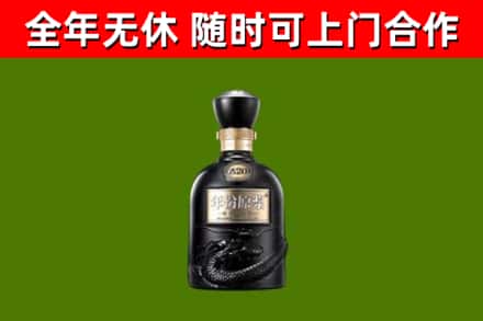 闸北烟酒回收古20酒.jpg