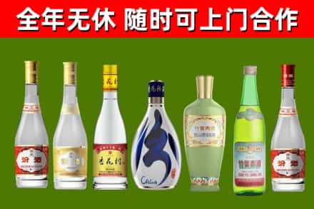 闸北烟酒回收汾酒系列.jpg