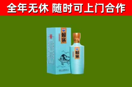 闸北烟酒回收纪念赖茅.jpg