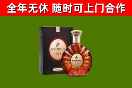 闸北烟酒回收人头马XO洋酒.jpg