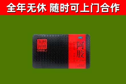 闸北烟酒回收阿胶.jpg