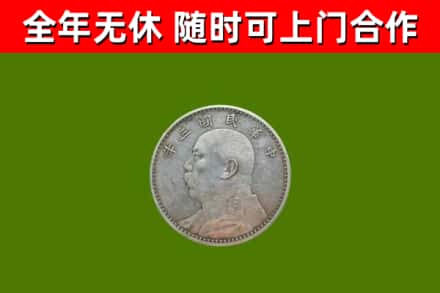 闸北烟酒回收袁大头.jpg